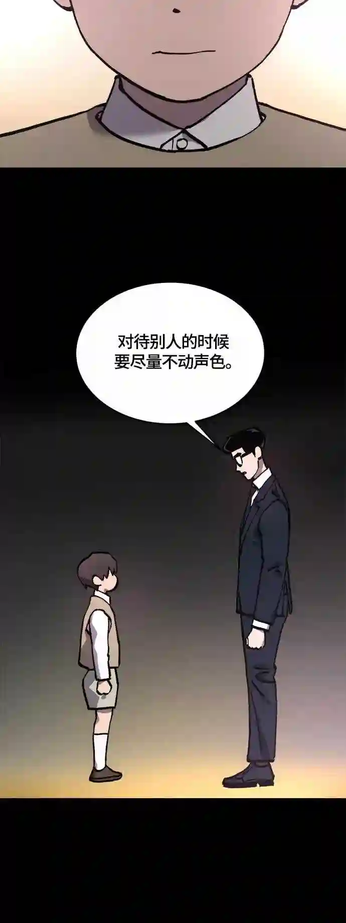 少女的审判小说TXT下载漫画,第103话36图