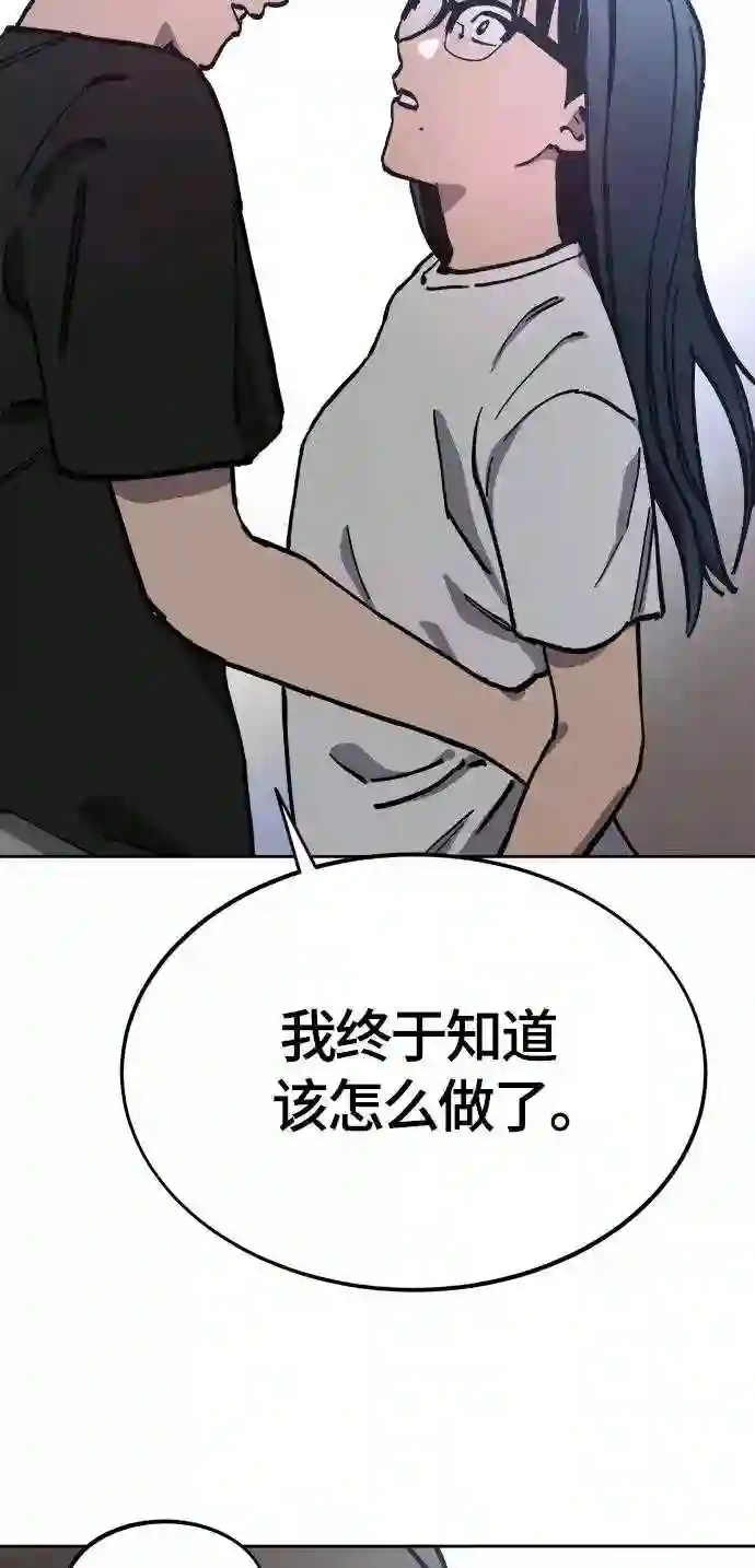 少女的审判小说TXT下载漫画,第103话45图