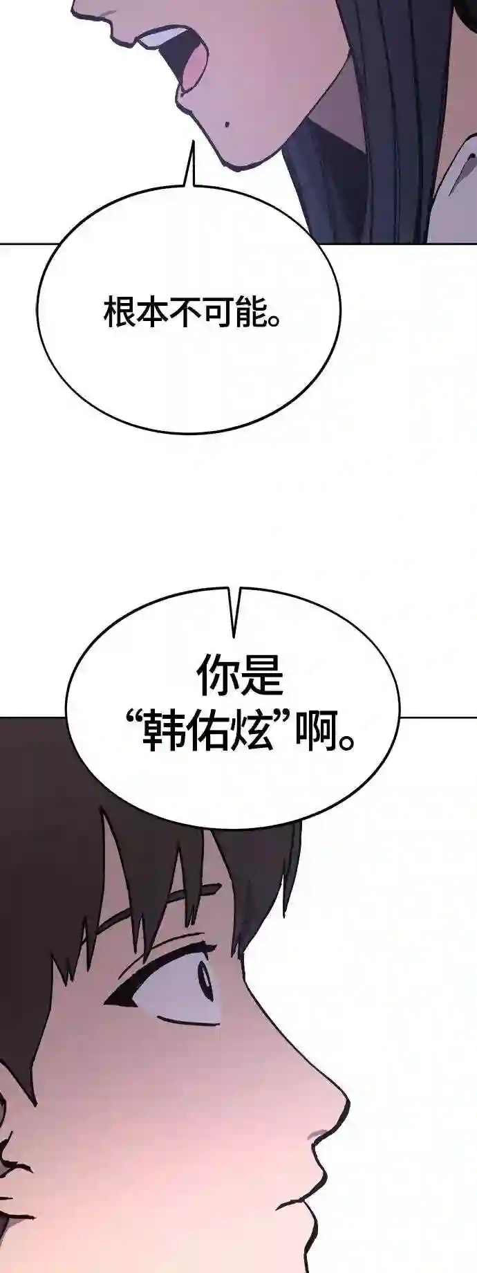 少女的审判小说TXT下载漫画,第103话34图