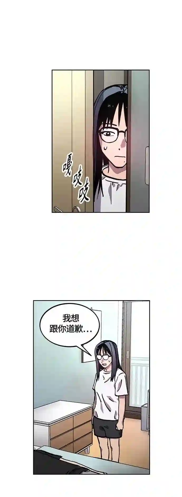 少女的审判简介漫画,第103话11图