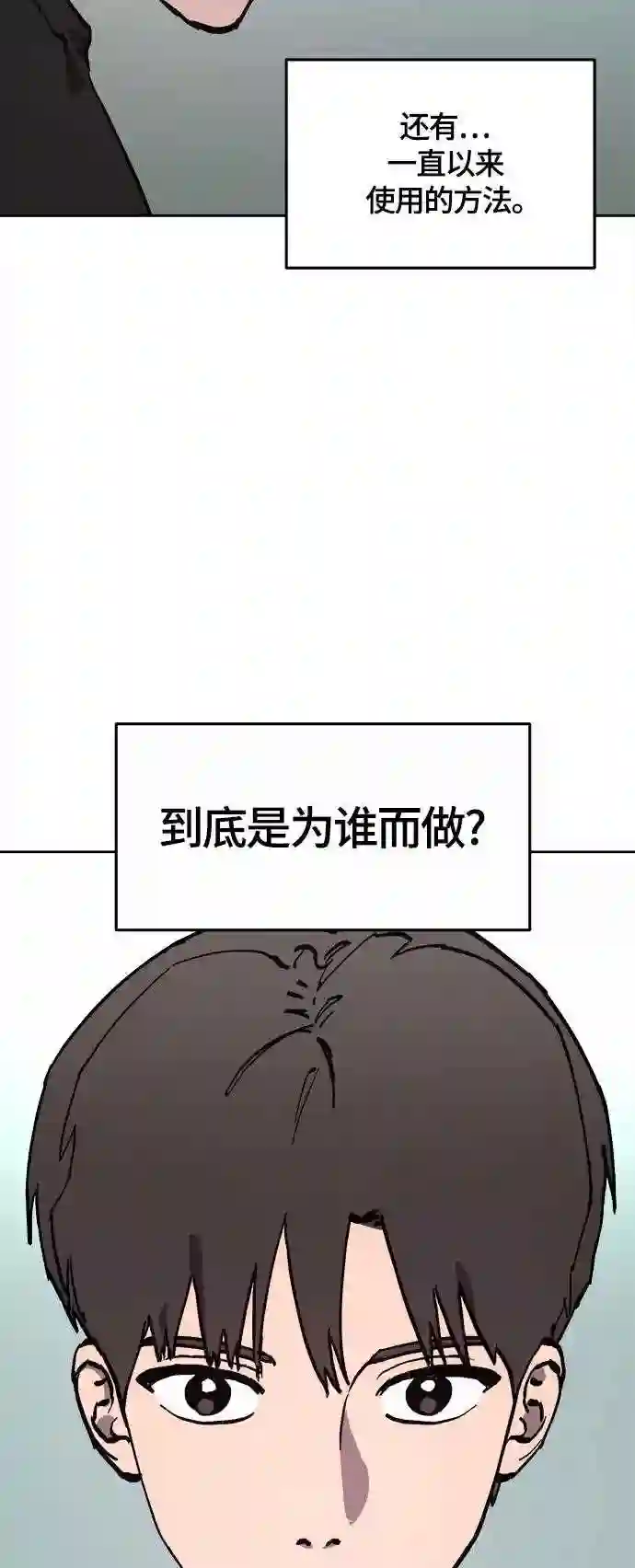 少女的审判简介漫画,第103话42图