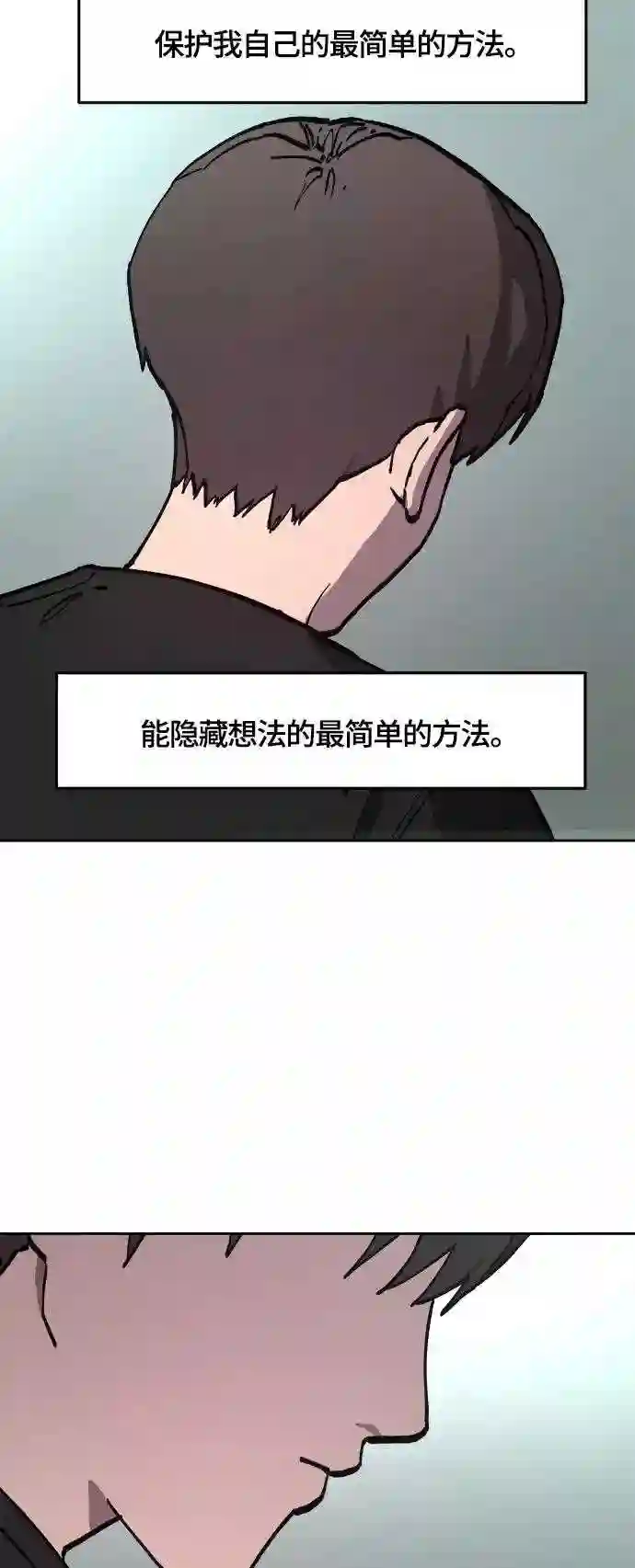 少女的审判小说TXT下载漫画,第103话41图