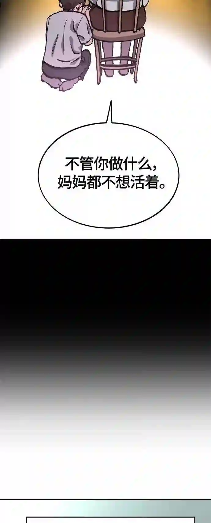 少女的审判小说TXT下载漫画,第103话40图