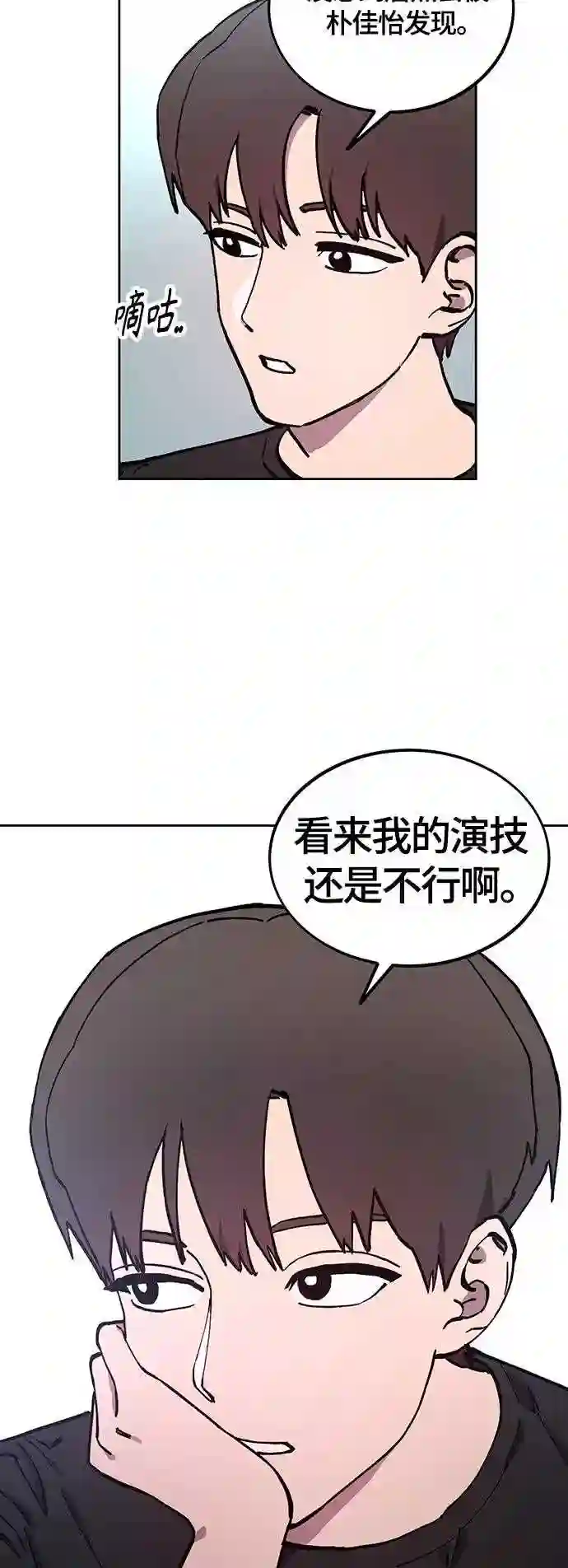 少女的审判小说TXT下载漫画,第103话25图