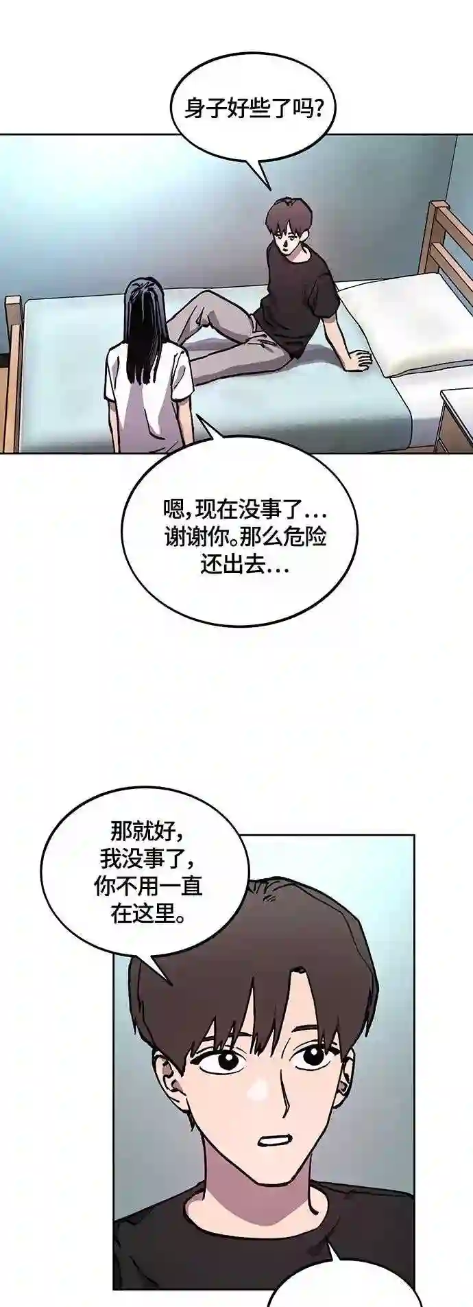 少女的审判简介漫画,第103话22图