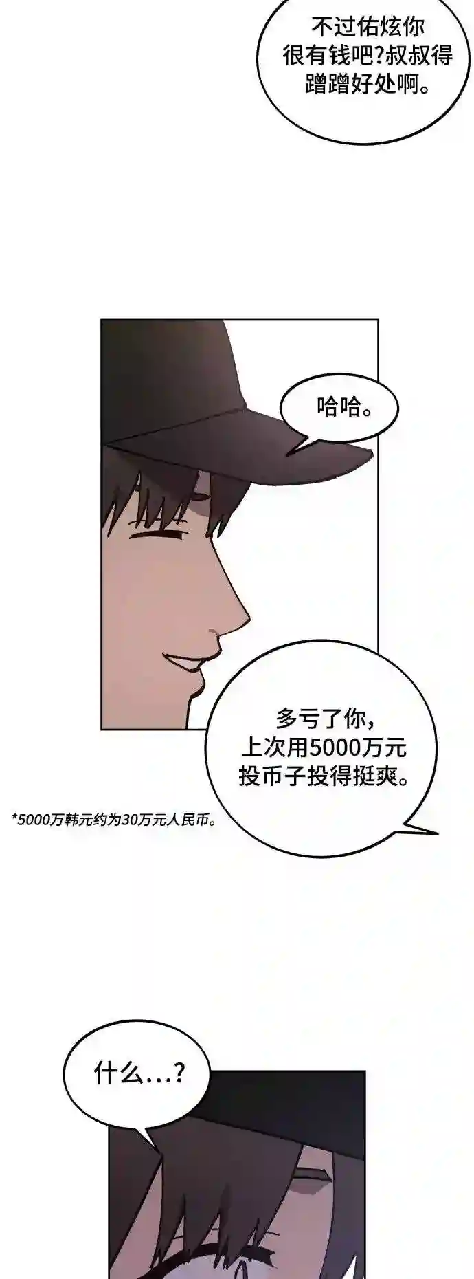 少女的审判韩漫完整版免费阅读漫画,第104话9图