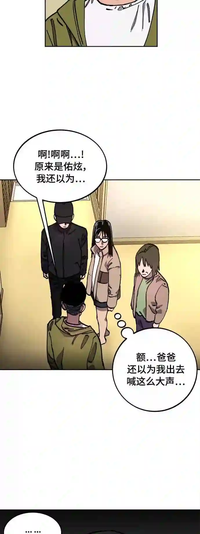 少女的审判免费漫画,第104话5图