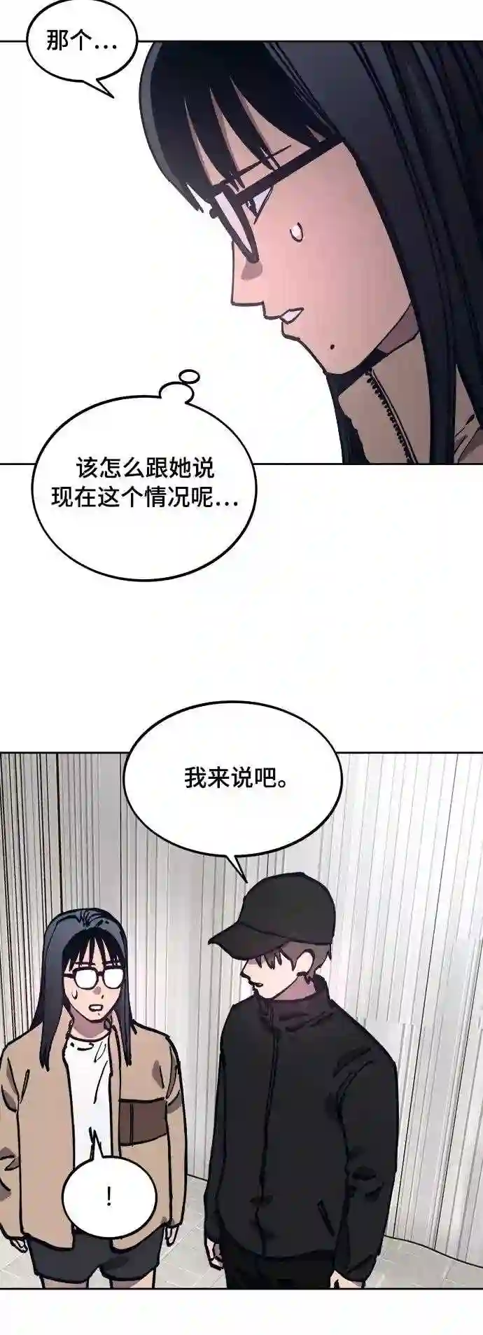 少女的审判韩漫完整版免费阅读漫画,第104话33图