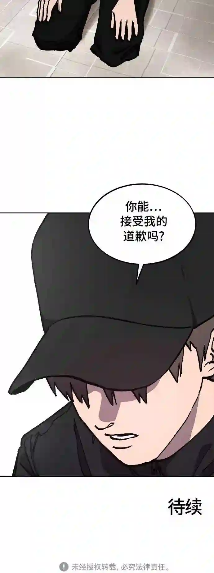 少女的审判免费漫画,第104话38图