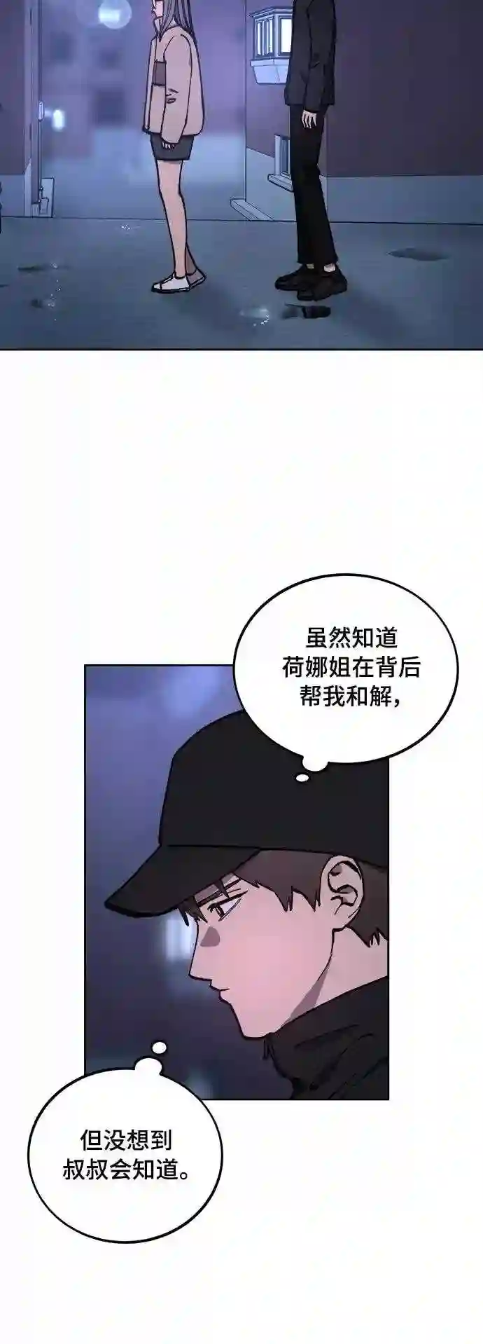 少女的审判免费阅读漫画,第104话19图