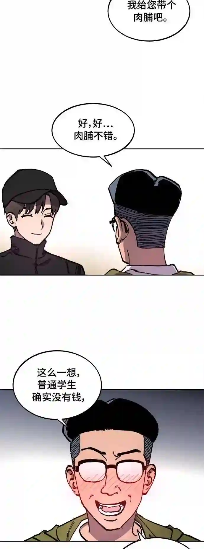 少女的审判免费阅读漫画,第104话8图