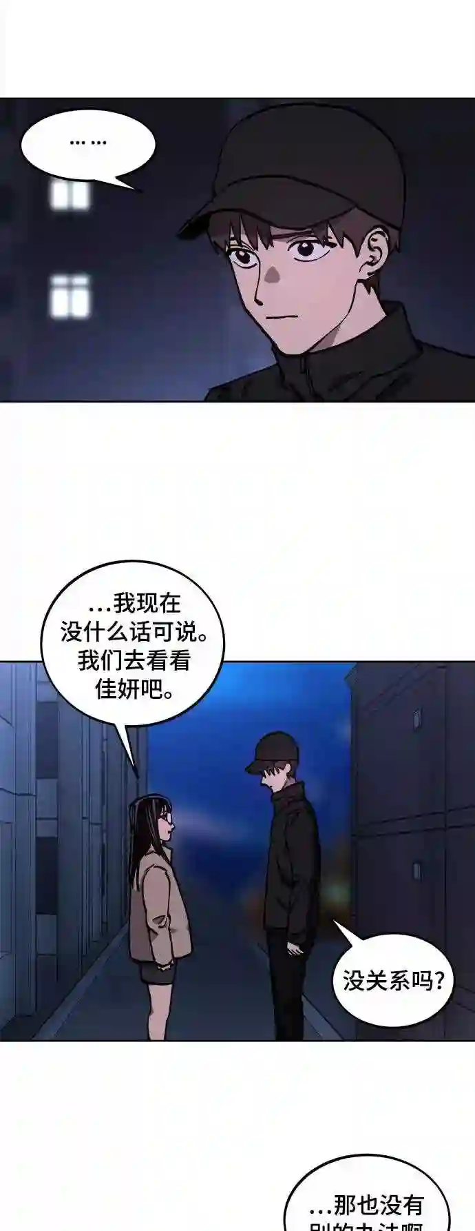 少女的审判韩漫完整版免费阅读漫画,第104话29图