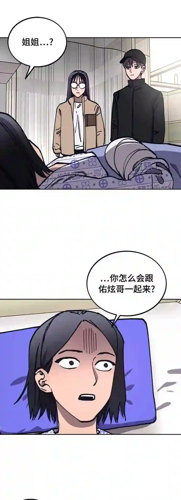 少女的审判简介漫画,第104话32图