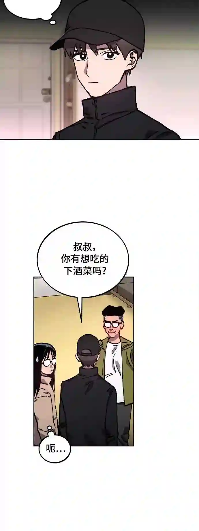 少女的审判简介漫画,第104话6图