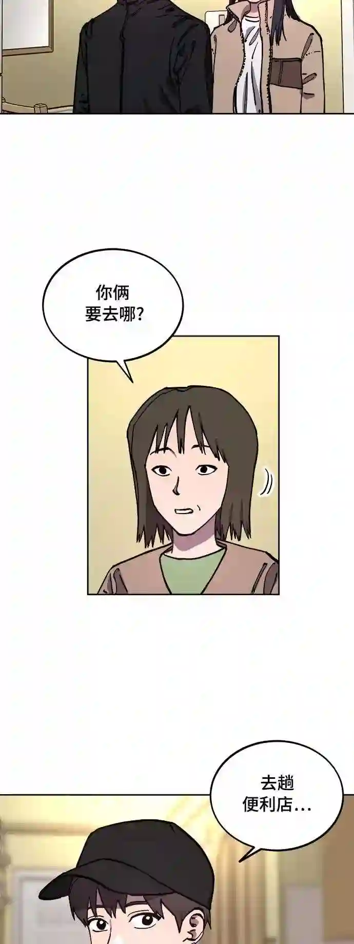 少女的审判简介漫画,第104话3图