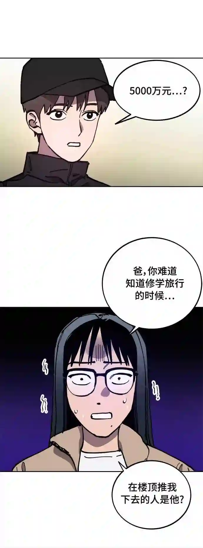 少女的审判免费阅读漫画,第104话11图