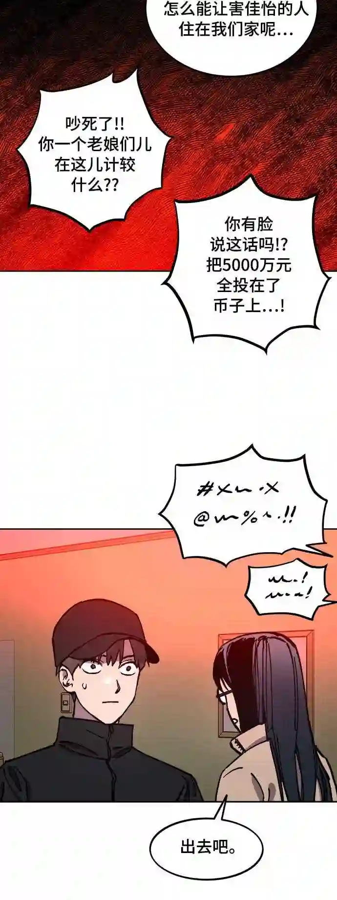 少女的审判韩漫完整版免费阅读漫画,第104话16图