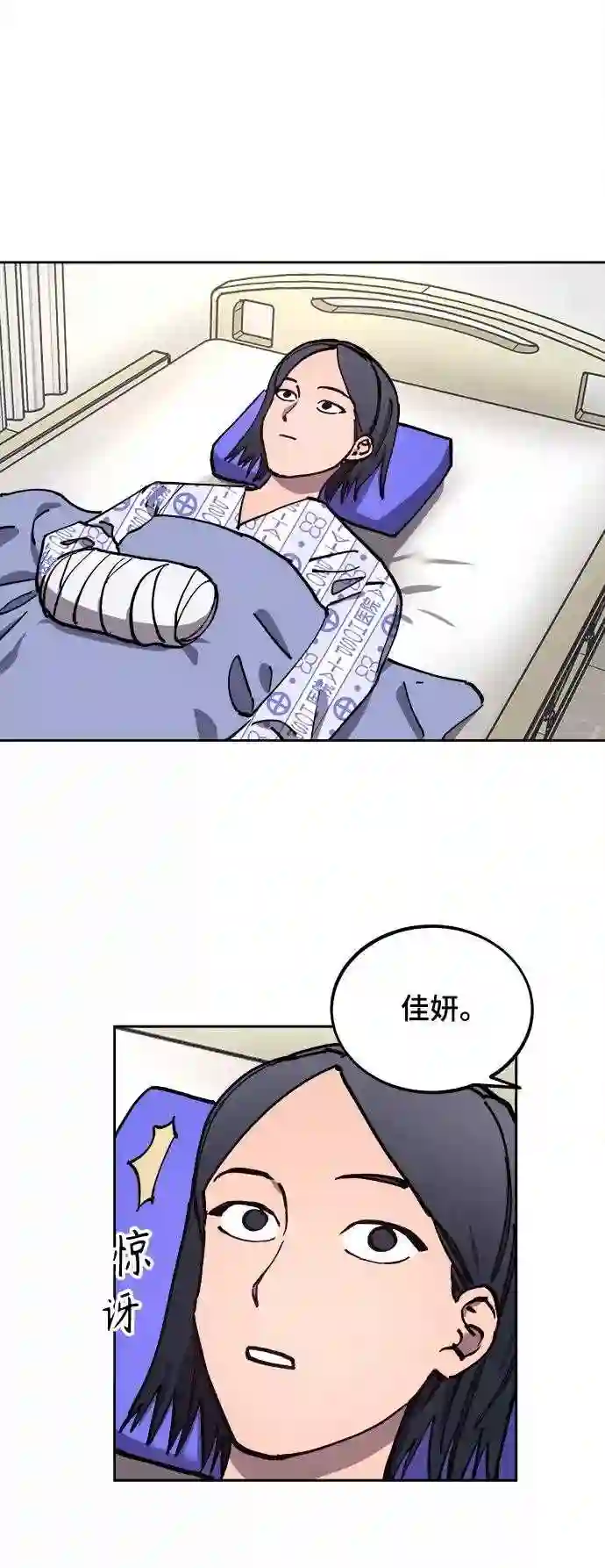 少女的审判免费漫画,第104话31图