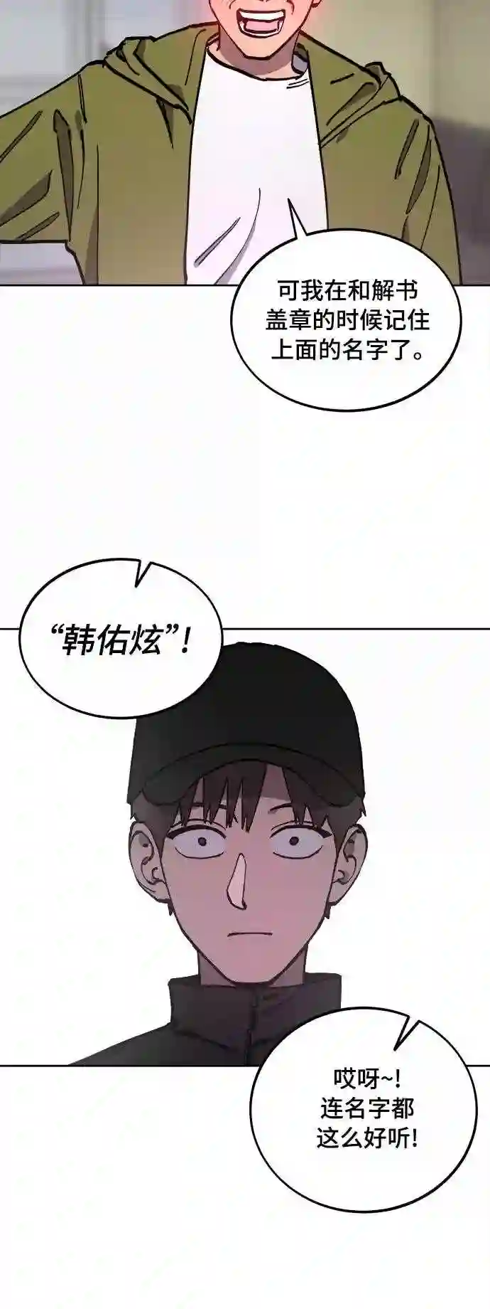 少女的审判免费漫画,第104话13图