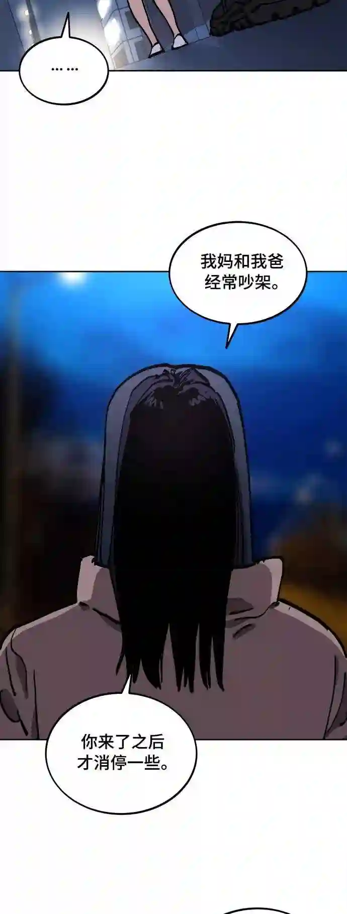 少女的审判简介漫画,第104话23图