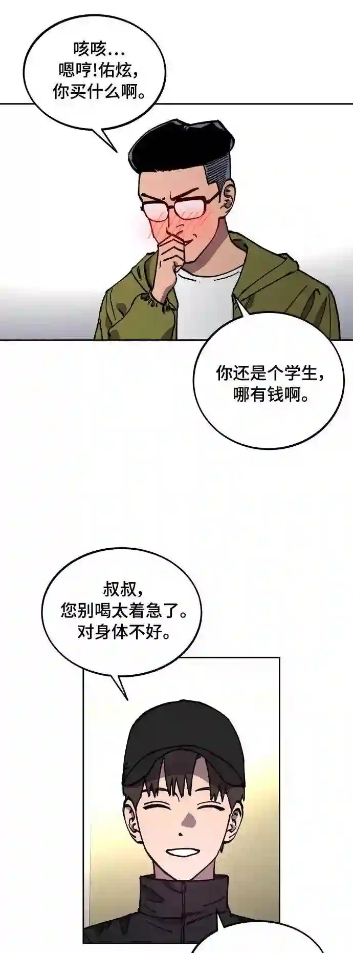 少女的审判韩漫完整版免费阅读漫画,第104话7图