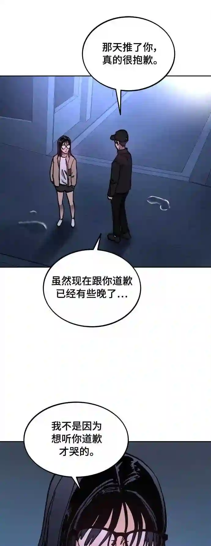 少女的审判韩漫完整版免费阅读漫画,第104话27图