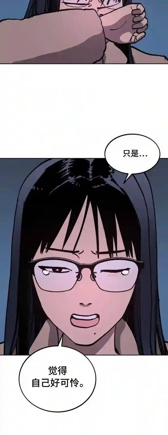 少女的审判简介漫画,第104话28图