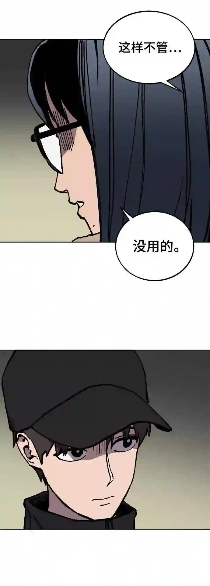 少女的审判免费阅读漫画,第104话17图