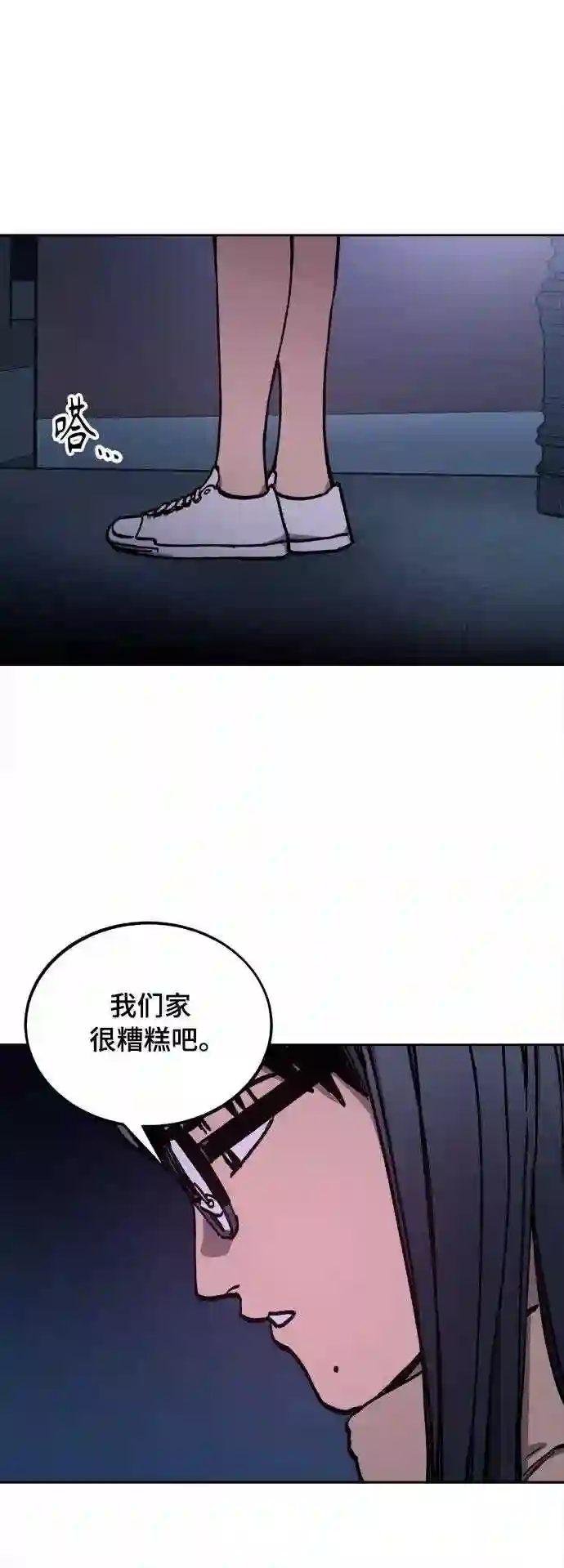 少女的审判简介漫画,第104话21图