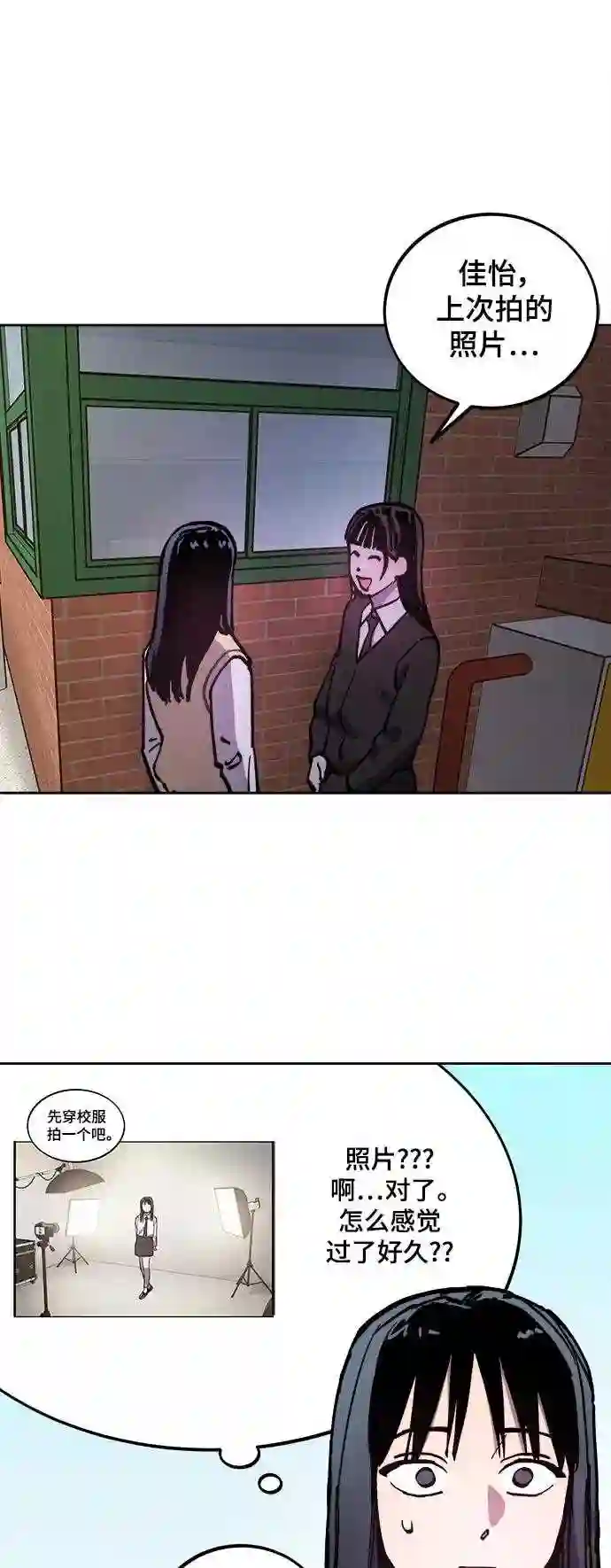 少女的审判酒青漫画,第105话39图