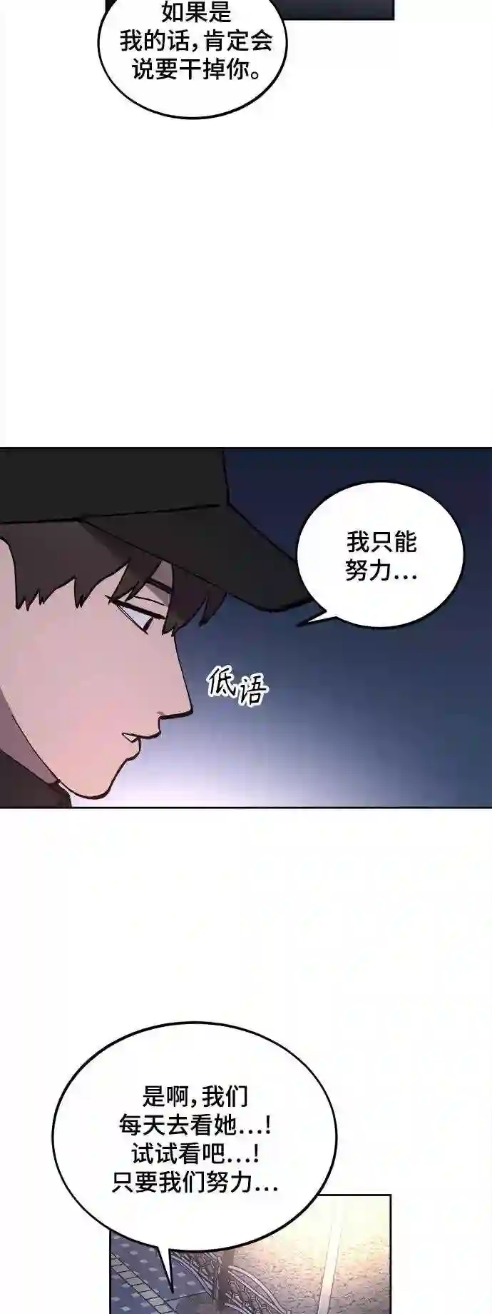 少女的审判酒青漫画,第105话18图