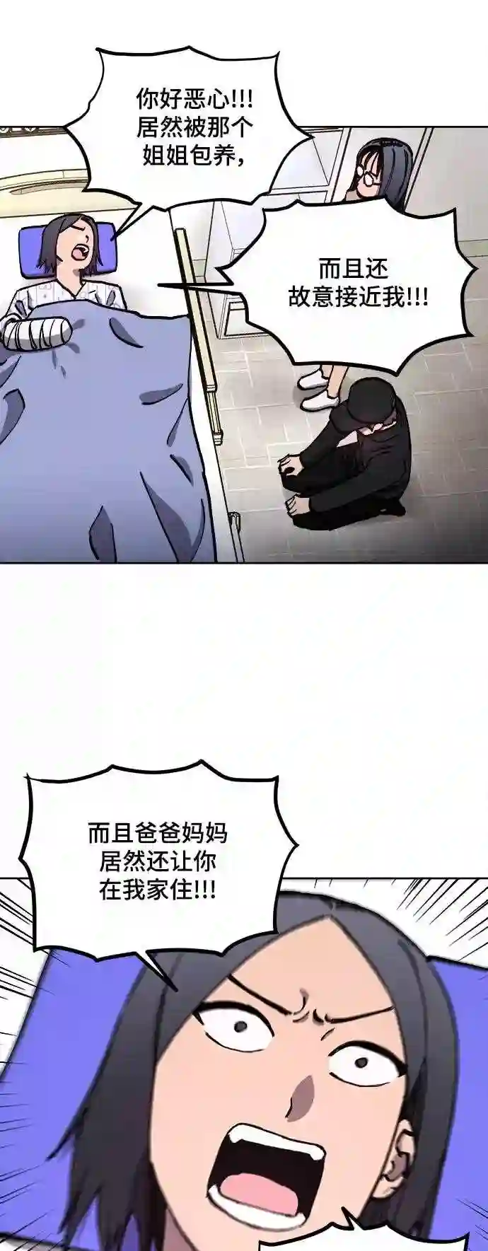 少女的审判免费漫画,第105话7图