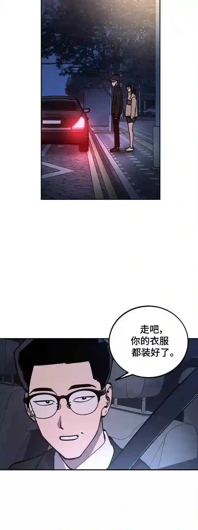 少女的审判酒青漫画,第105话21图