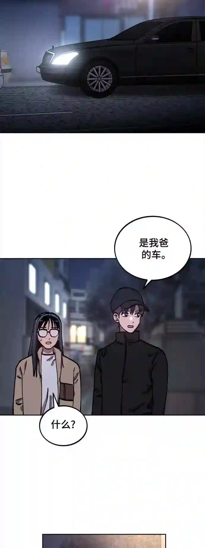 少女的审判酒青漫画,第105话20图