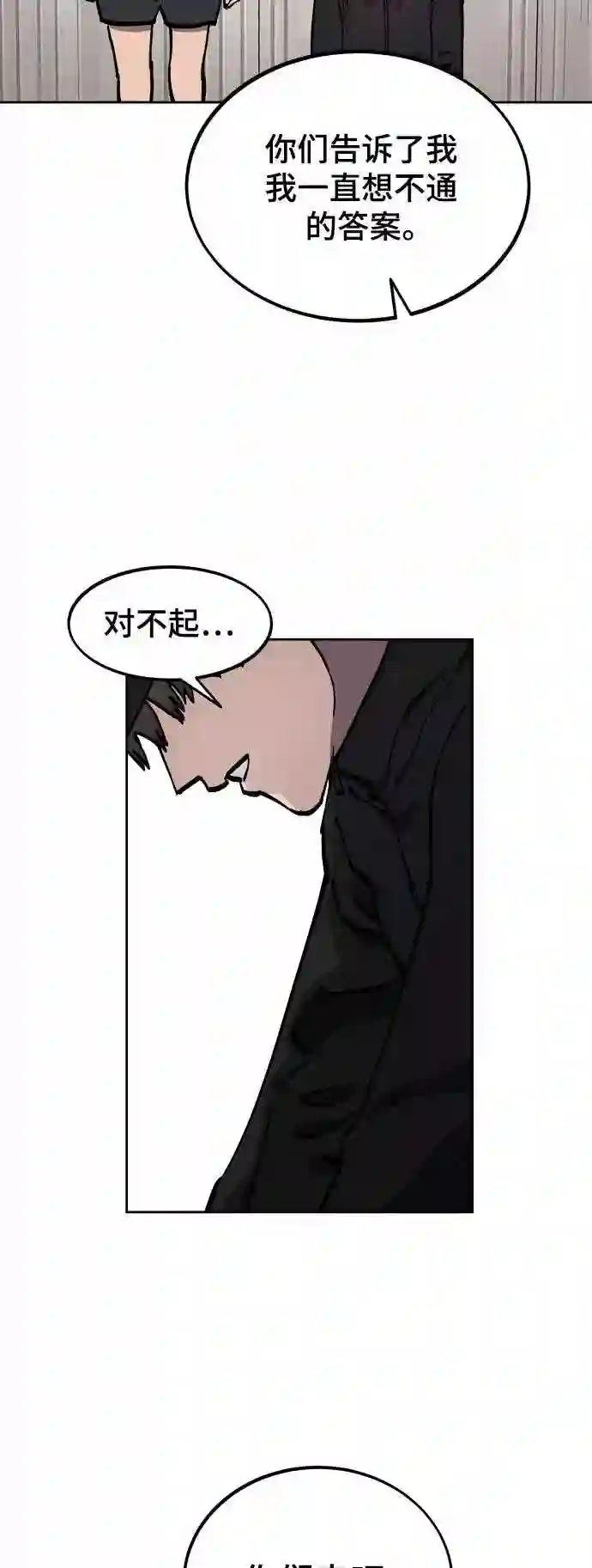 少女的审判酒青漫画,第105话13图