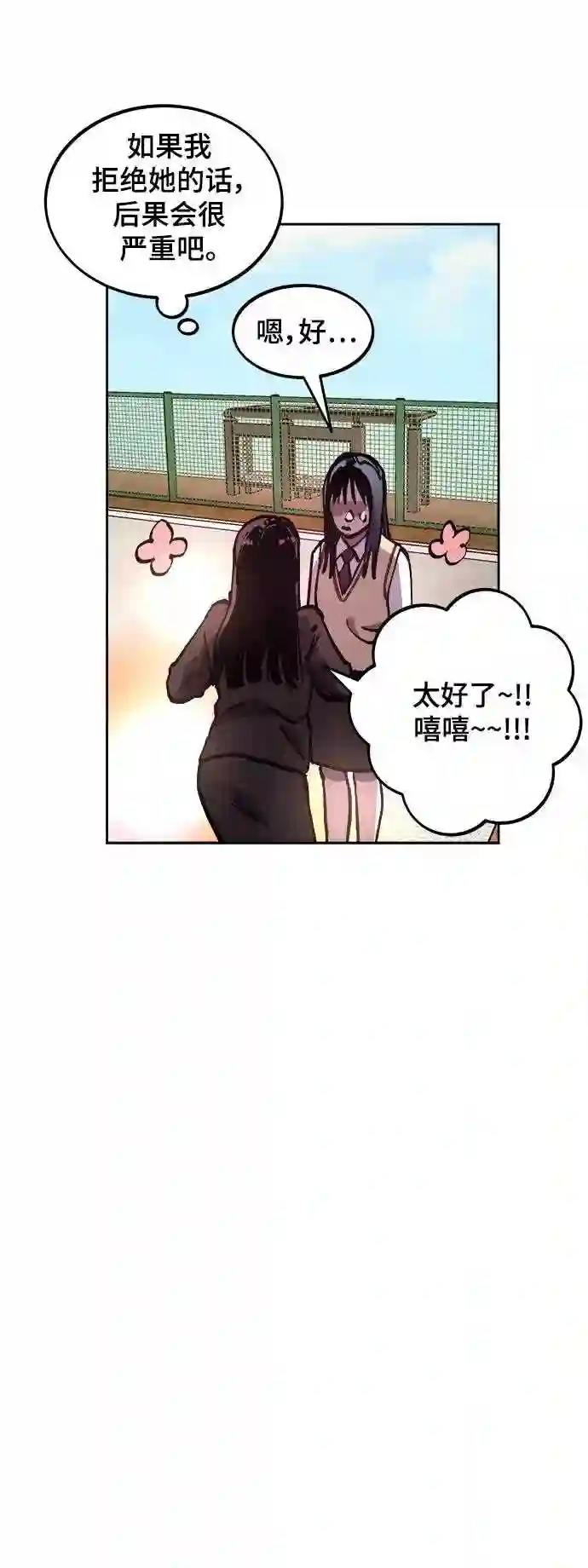 少女的审判简介漫画,第106话11图