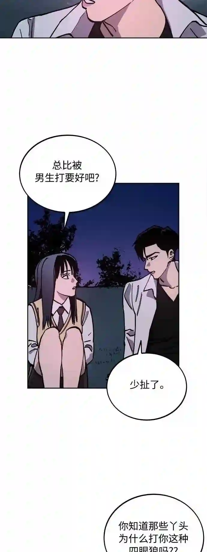 少女的审判免费漫画,第107话35图