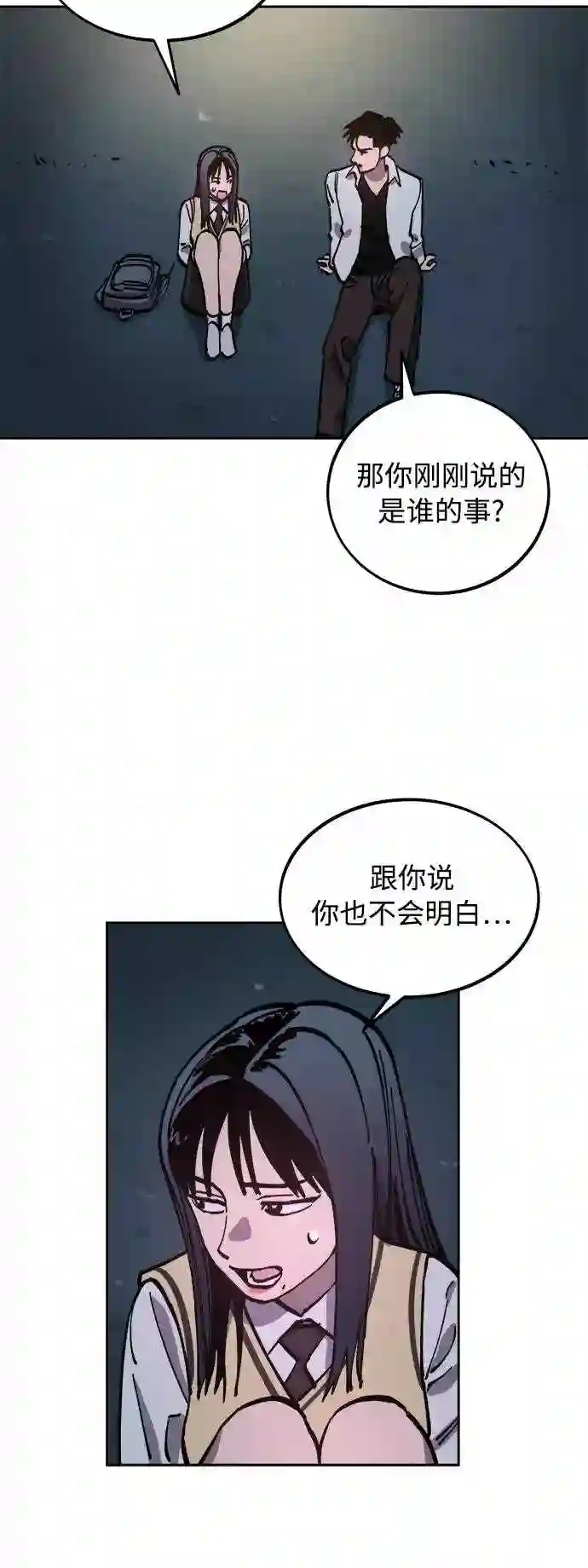 少女的审判最新章节免费阅读漫画,第107话38图