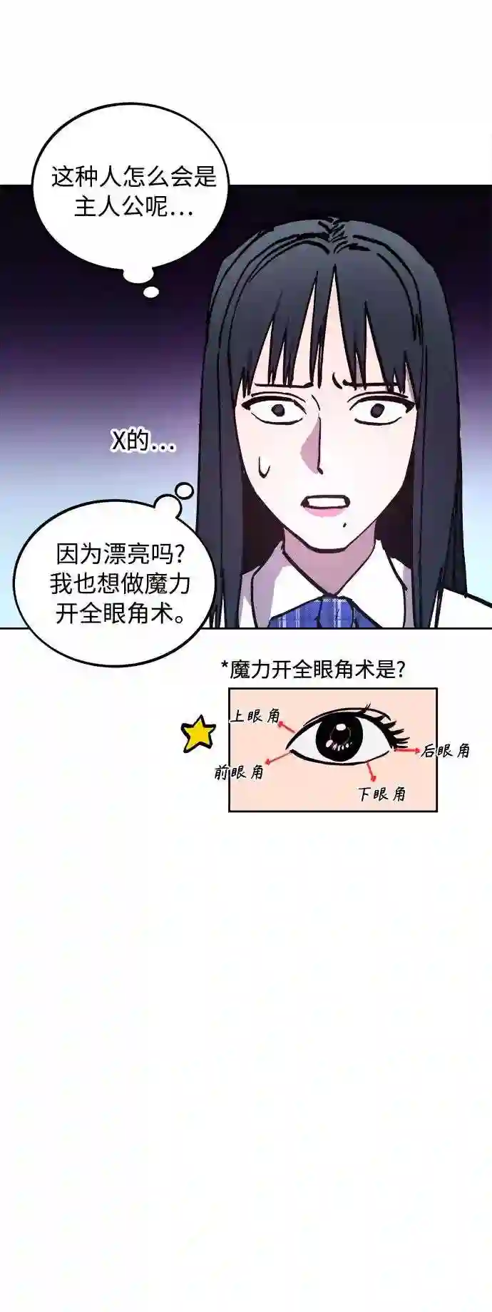 少女的审判韩漫完整版免费阅读漫画,第107话15图