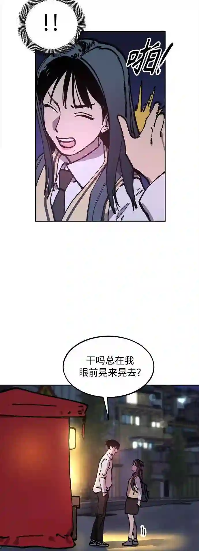 少女的审判韩漫完整版免费阅读漫画,第107话21图