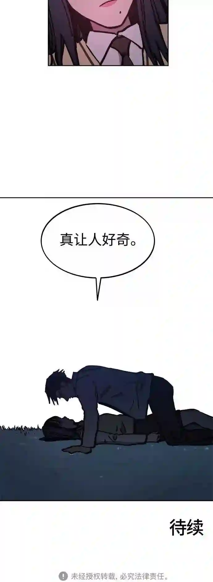 少女的审判简介漫画,第107话43图