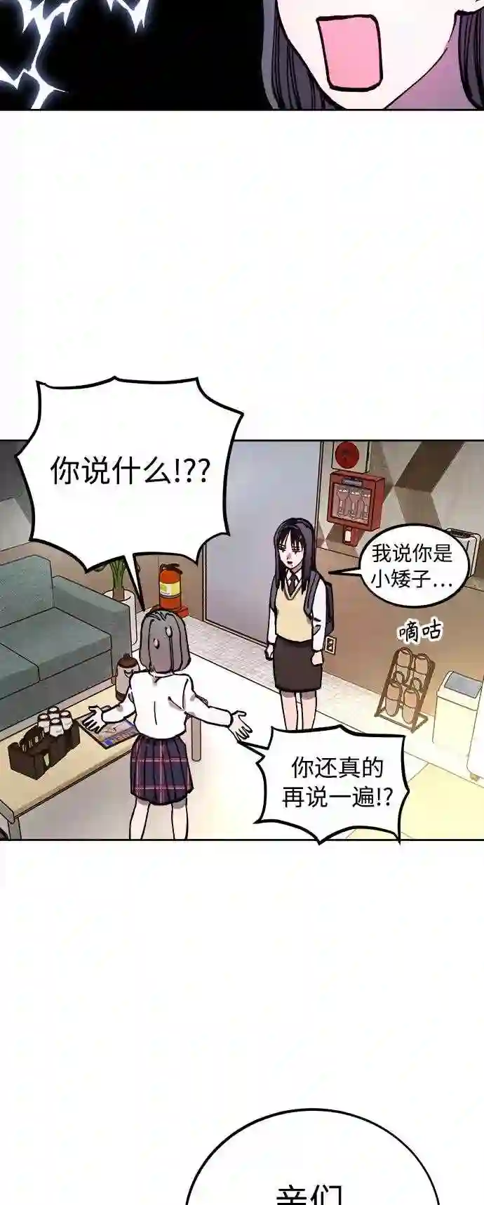 少女的审判韩漫完整版免费阅读漫画,第107话5图