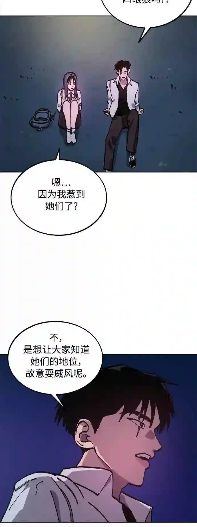 少女的审判韩漫完整版免费阅读漫画,第107话36图