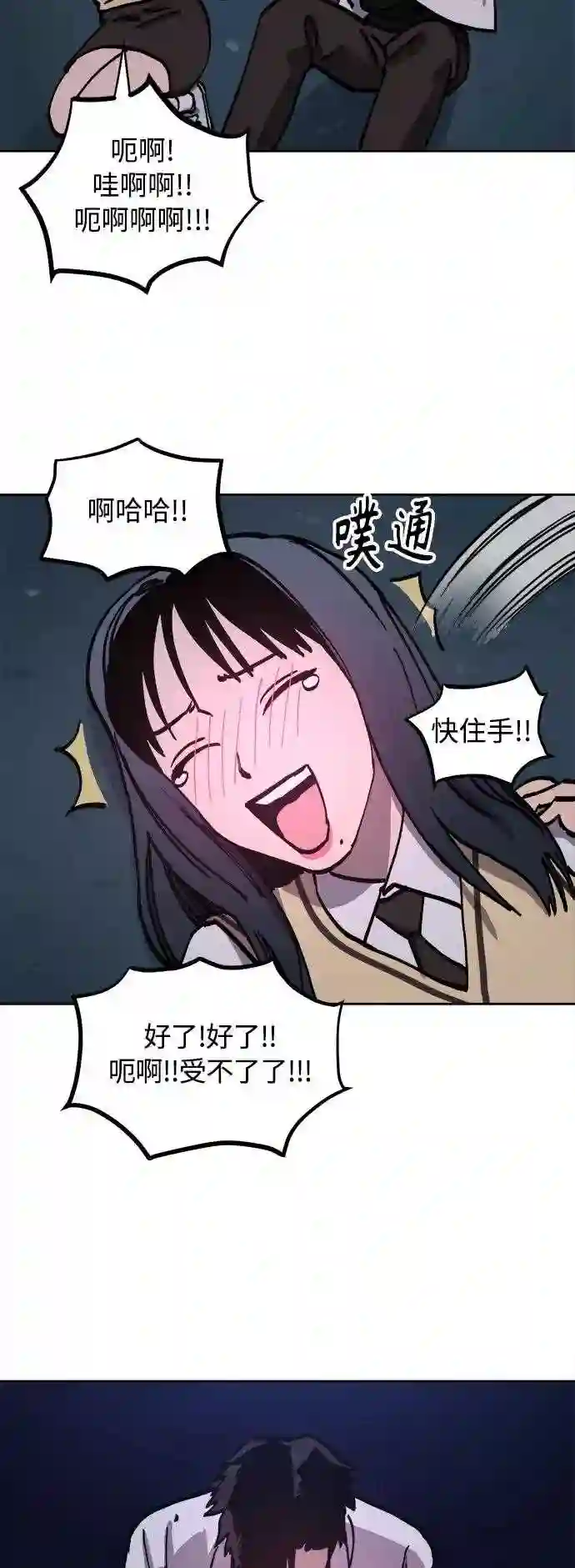 少女的审判最新章节免费阅读漫画,第107话40图