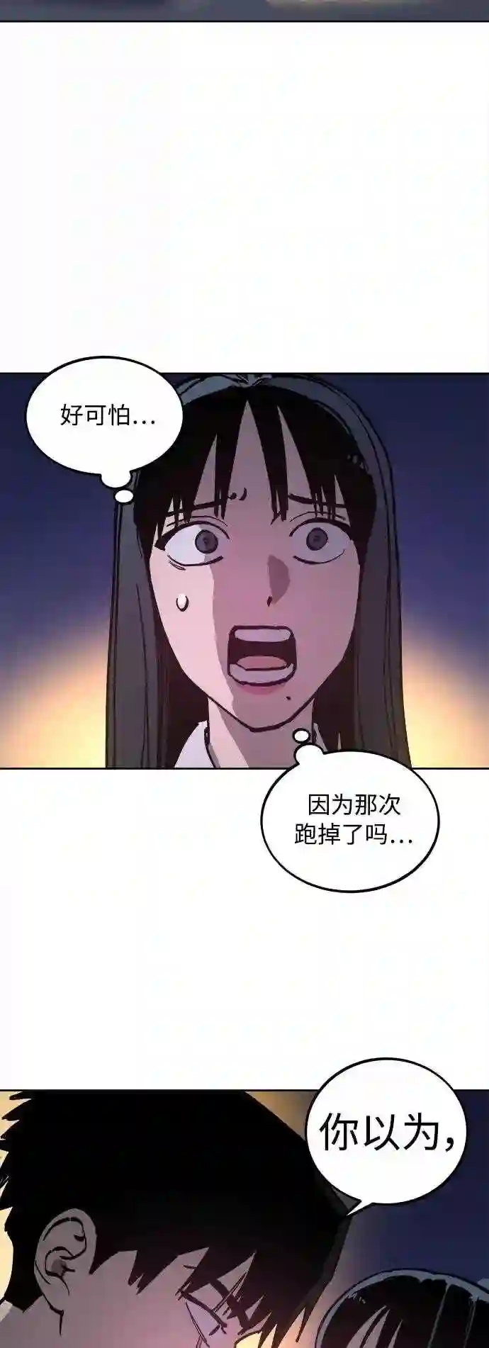 少女的审判最新章节免费阅读漫画,第107话22图