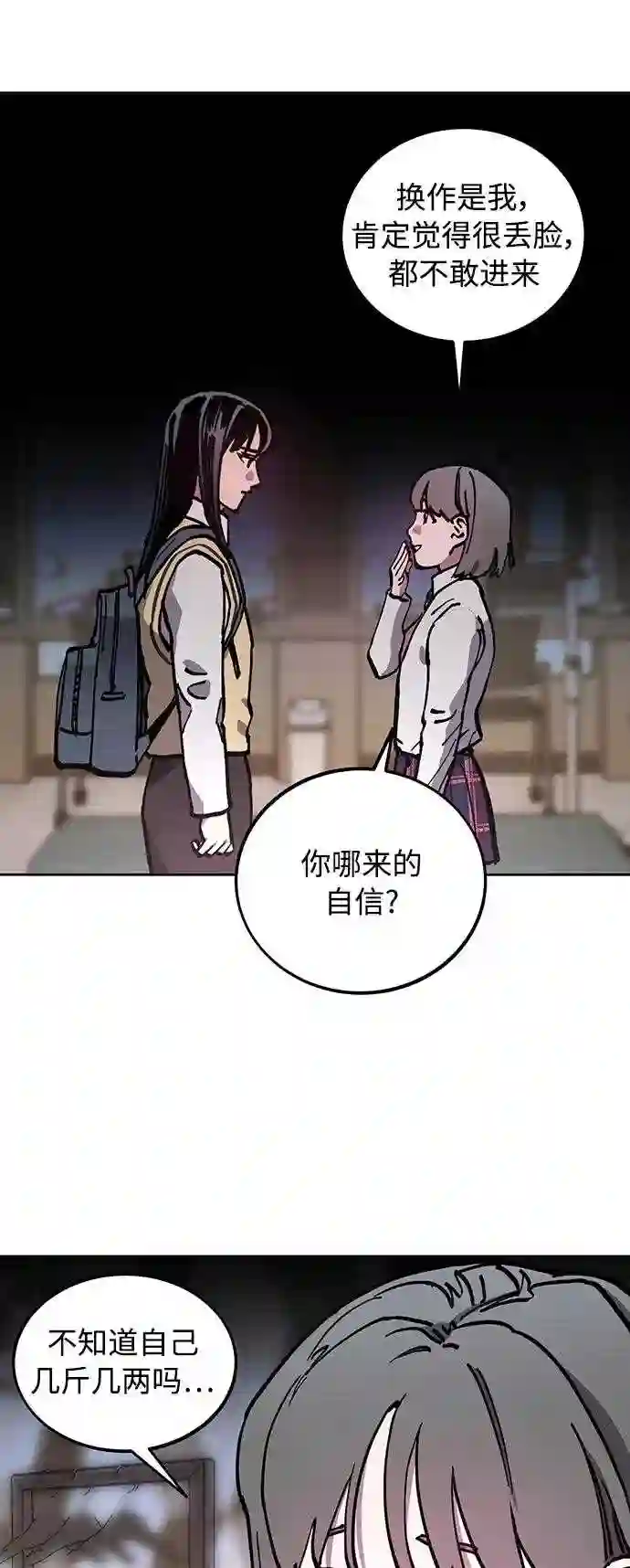 少女的审判韩漫完整版免费阅读漫画,第107话2图