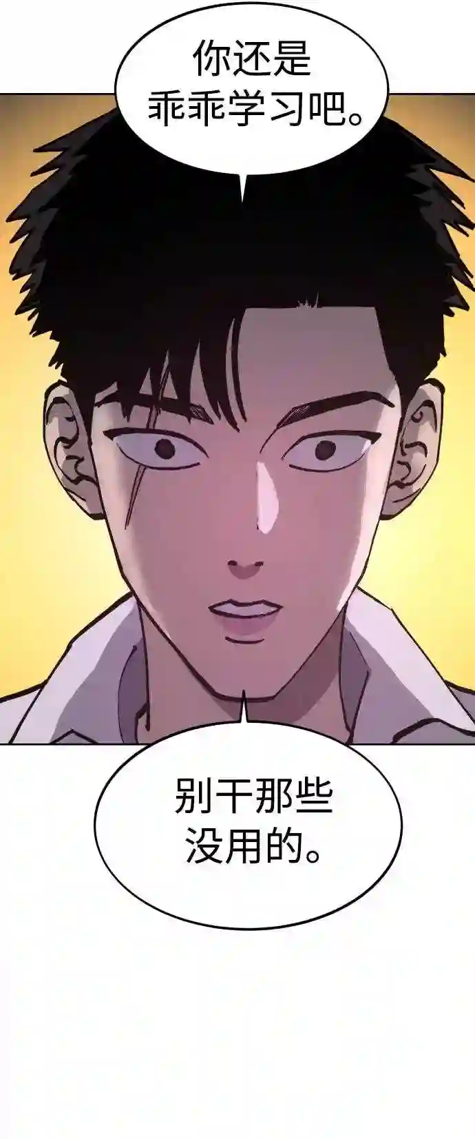 少女的审判简介漫画,第107话24图