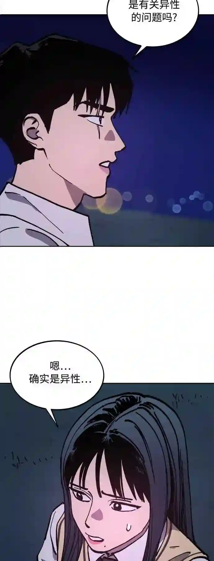 少女的审判简介漫画,第107话31图