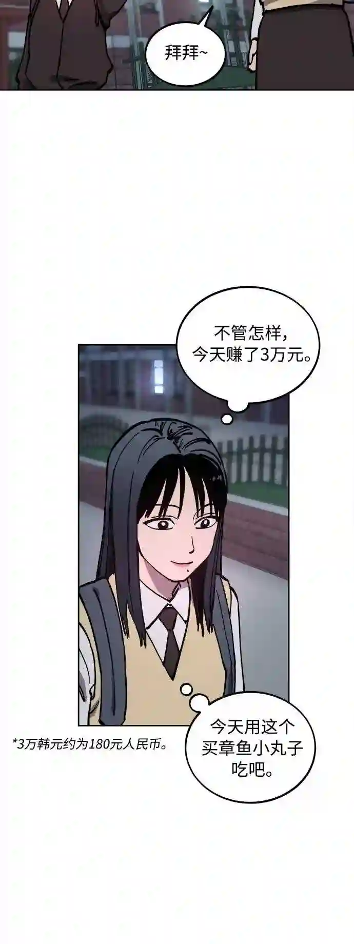 少女的审判免费漫画,第107话17图