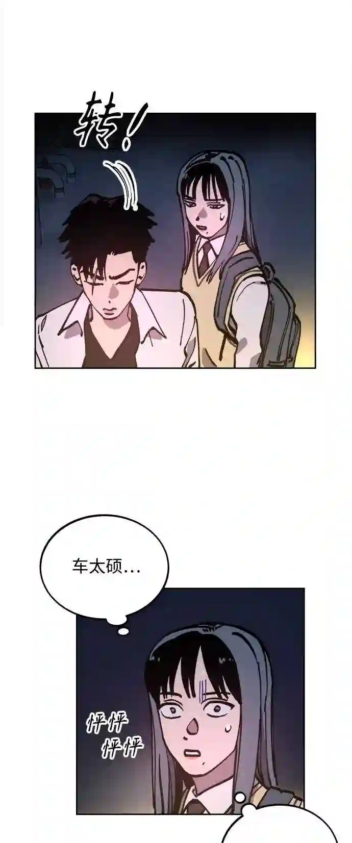 少女的审判最新章节免费阅读漫画,第107话25图